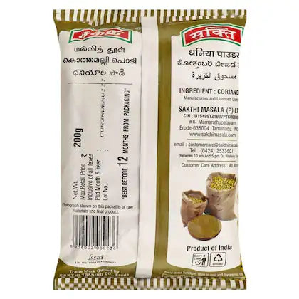 SAKSHI CORIANDER POWDER